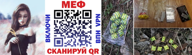 Меф мука Рыбное