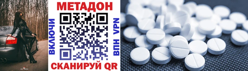 Метадон VHQ  kraken   Рыбное 